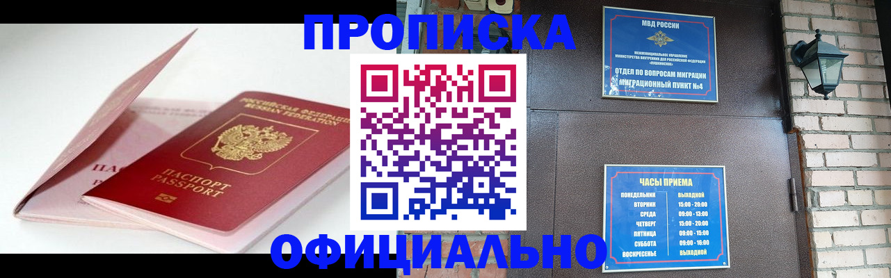 временная регистрация адрес в Тейково